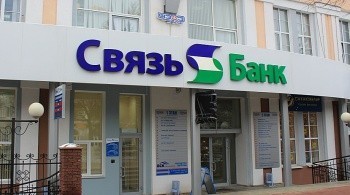 Связь-Банк в 1-ом полугодии увеличил ипотечный портфель до RUB 68,3 млрд по РСБУ​