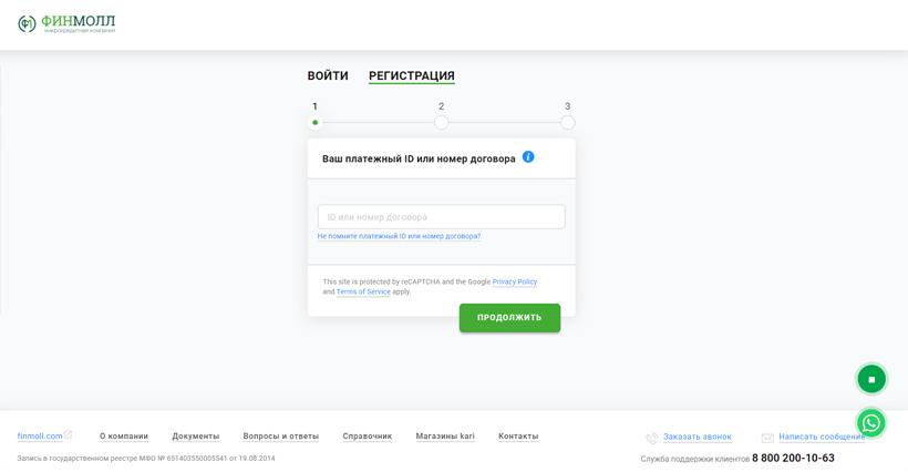 финмолл личный кабинет через номер договора. Смотреть фото финмолл личный кабинет через номер договора. Смотреть картинку финмолл личный кабинет через номер договора. Картинка про финмолл личный кабинет через номер договора. Фото финмолл личный кабинет через номер договора финмолл личный кабинет через номер договора. Смотреть фото финмолл личный кабинет через номер договора. Смотреть картинку финмолл личный кабинет через номер договора. Картинка про финмолл личный кабинет через номер договора. Фото финмолл личный кабинет через номер договора