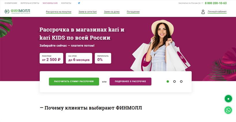 финмолл личный кабинет через номер договора. Смотреть фото финмолл личный кабинет через номер договора. Смотреть картинку финмолл личный кабинет через номер договора. Картинка про финмолл личный кабинет через номер договора. Фото финмолл личный кабинет через номер договора финмолл личный кабинет через номер договора. Смотреть фото финмолл личный кабинет через номер договора. Смотреть картинку финмолл личный кабинет через номер договора. Картинка про финмолл личный кабинет через номер договора. Фото финмолл личный кабинет через номер договора