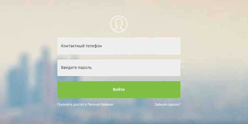 вход в ЛК по номеру телефона Мигкредит