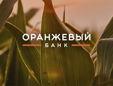Продуктовая линейка ООО «Банк Оранжевый» пополнена программой тендерного кредитования. 