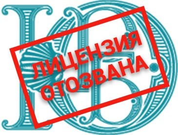 ЦБ закрыл ростовский банк