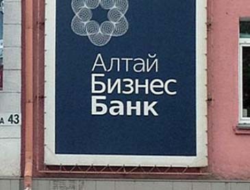 ЦБ закрыл кредитную организацию в Барнауле