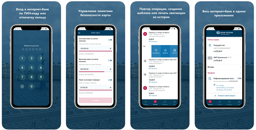 Мобильное приложение Банк Россия