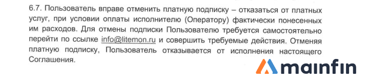 Публичная оферта о предоставлении услуг