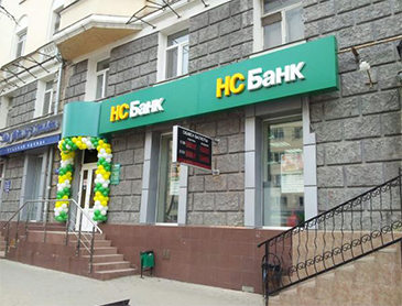 НС Банк обновил линейку депозитов для юридических лиц и индивидуальных предпринимателей
