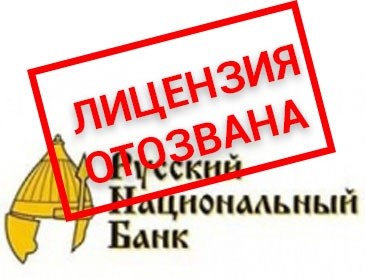 Ростовский банк выбыл из финансовой системы РФ